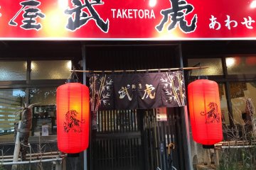 Taketora front of shop