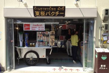 <p>พะคุชิ ร้านอาหารไทยในสไตล์ร้านริมถนน
&nbsp;</p>