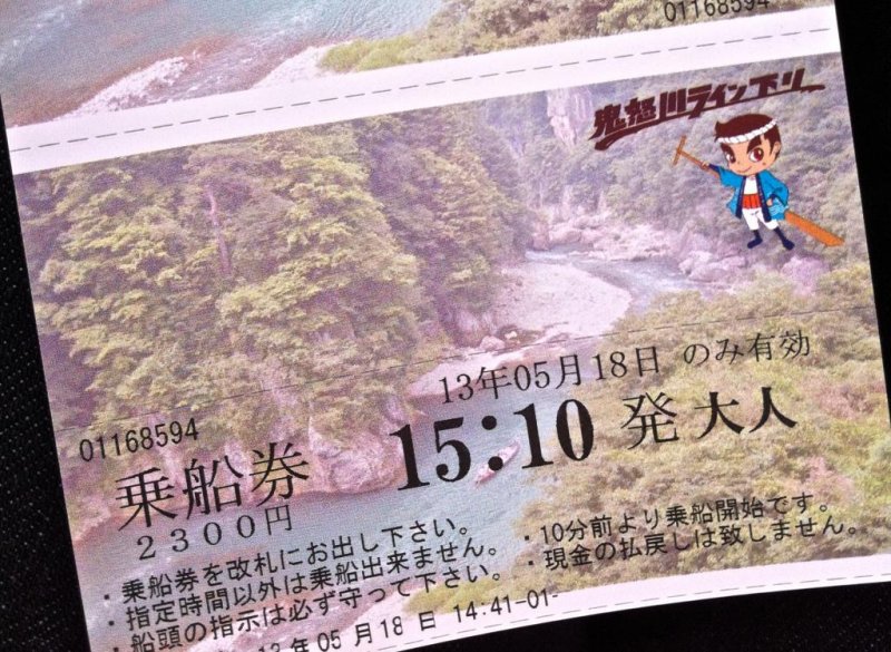 기누가와 리버 보트 기념 티켓 성인은 2,500엔. 아이들:1,100엔. 사전 예약 필요. 0288-77-0531
