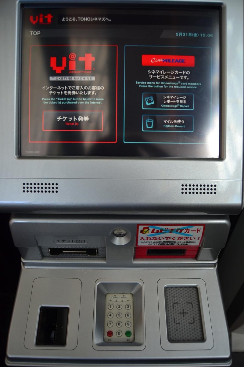 <p>В этих автоматах люди, купившие билет через интернет могут получить свои билеты</p>