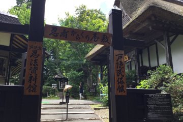 Entrance to the Togakushi Folk Museum