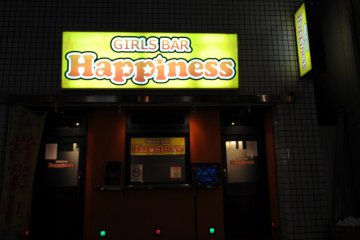Girl's bar in one of the alleys