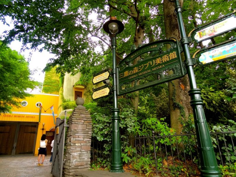 <p>Главный вход в музей Гибли, если идти со стороны парка Инокасира</p>