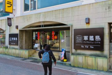 Entrance to Gunkanjima Museum
