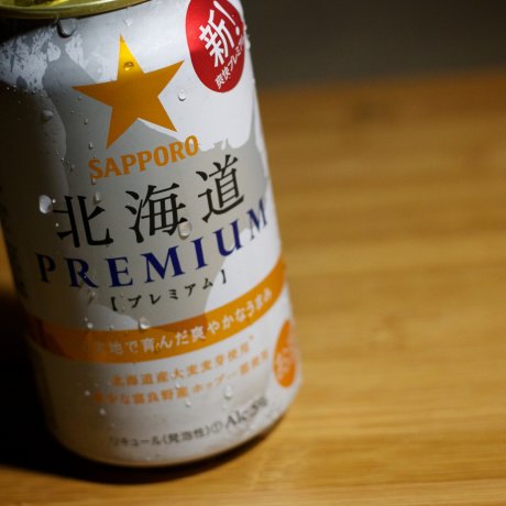 Japanese Beer in Hokkaido