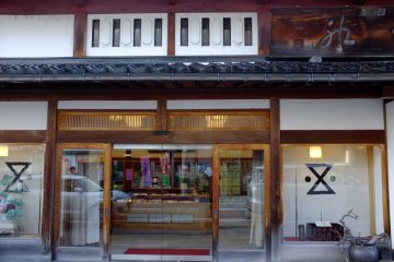 오야베 시에 있는 고로마루야 간식 가게