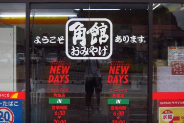 <p>newsday convenience store</p>