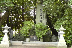 Monument for the consolation of souls of the Gokoku Shrine