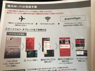 The JAL App is needed for Wi-Fi connection