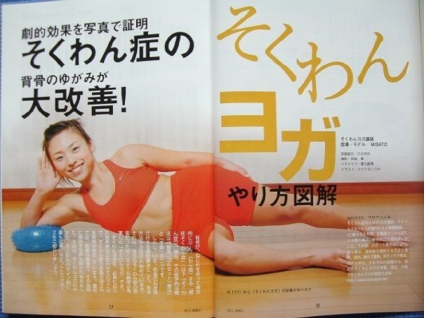 <p>Sokuwan Yoga has been featured in a Japanese Magazine</p>