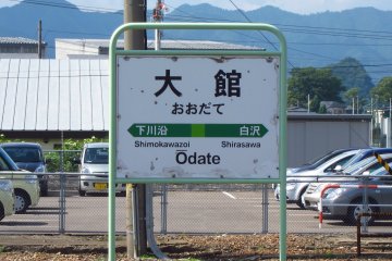 JR Odate Station