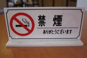 No Smoking Lobby