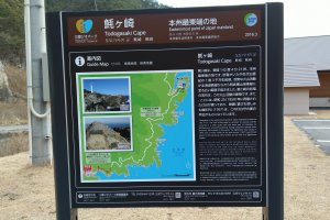 Tấm bảng chỉ dẫn chính thức của điểm cực Nam đảo Honshu