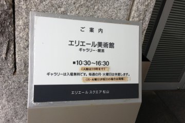The sign for the business hours