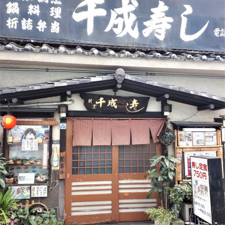 Sennari Sushi in Nagasaki