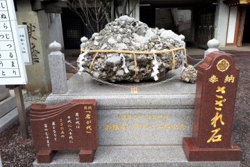 A Sazare Stone, made up of many pieces, mentioned in Japan's national anthem.