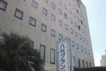 <p>ทางเข้าโรงแรมแกรนด์ ยะซึตชิโระ</p>