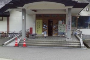 The onsen entrance