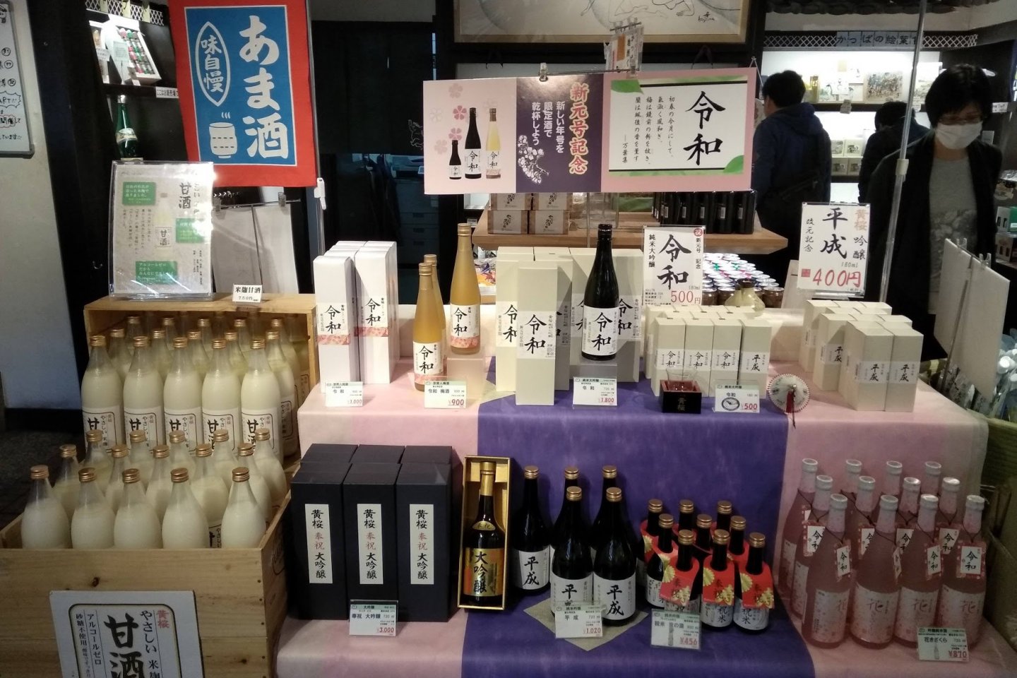 Fushimi\'s famous sake