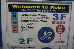 Kobe Port Terminal Guide