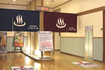 Oedo Onsen entrance/exit
