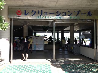 The simply named Recreation Pool in Okinawa Prefectural Athletic Park is really a water park