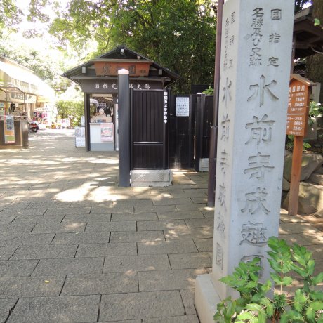 Vườn Suizen-ji Joju-en