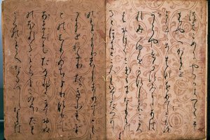 'Collected Japanese Poems of Ancient and Modern Times' from the Tokyo National Musuem