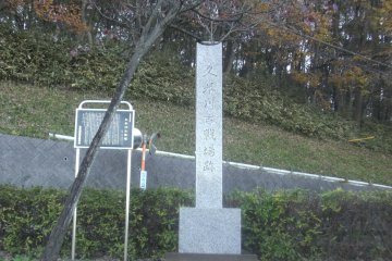 Site of the Bttle of Kumegawa Higashimurayama City