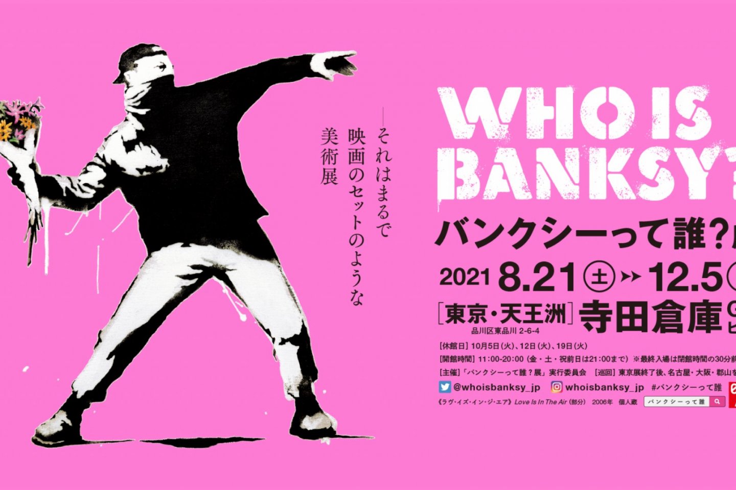 Who Is Banksy 21 Events In Tokyo Japan Travel
