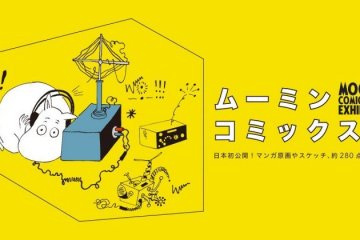 Moomin Comic Strips Exhibition: Shiga