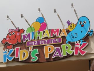 Mihama Kid&#39;s Park is located next to the bowling center that is in between the newer and older sections of the adjacent Depot Island shopping center