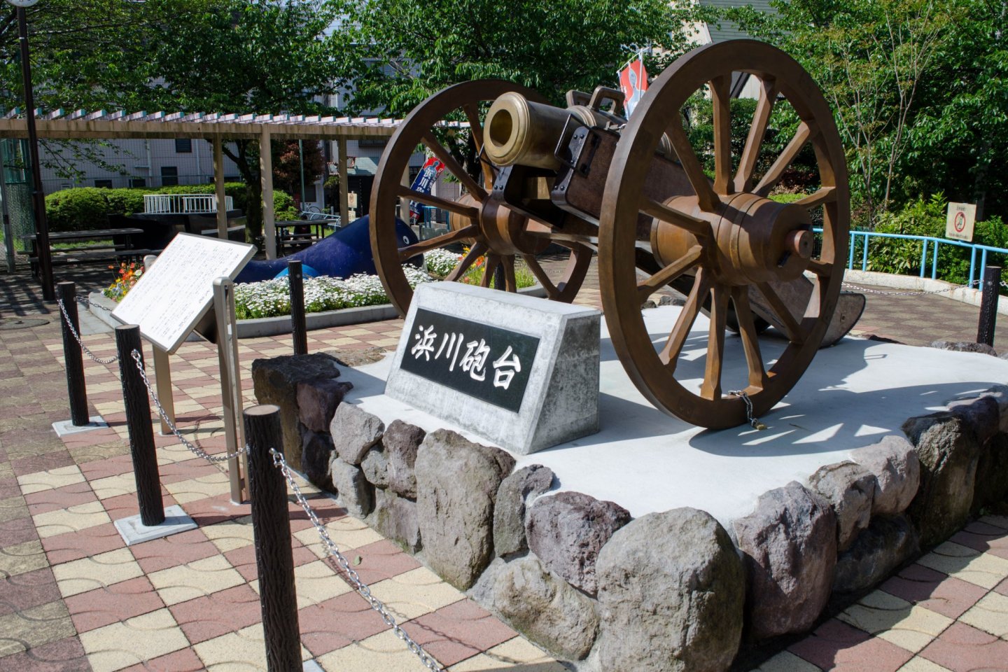 Hamakawa Gun Battery