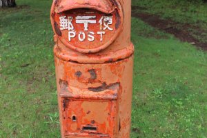 Old Japanese post box on the grounds of Inariyama Park