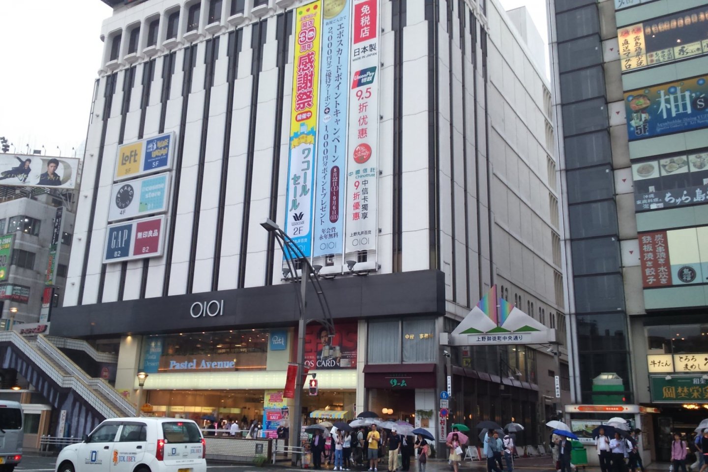 Ueno Marui is a chic complex with a wide variety of shopping and dining options