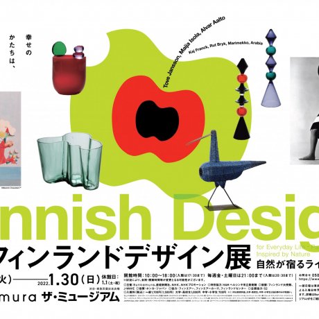 Finnish Design for Everyday Life: Tokyo