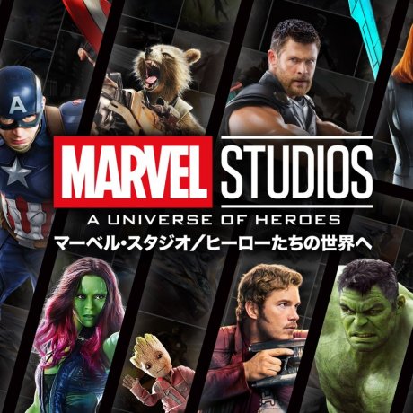 Marvel Studios A Universe of Heroes
