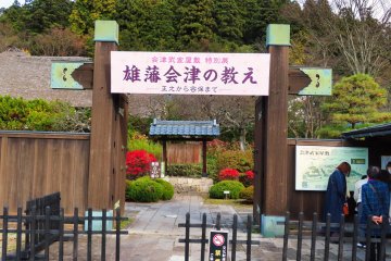 Entrance to Samurai Museum