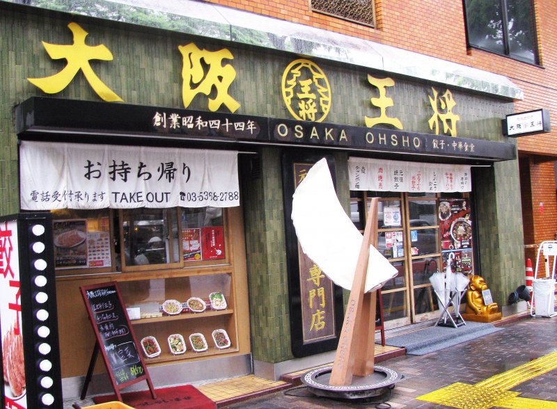 Вход в ресторан OSAKA OHSHU