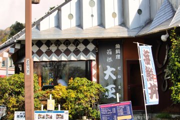 Daimasa Restaurant 