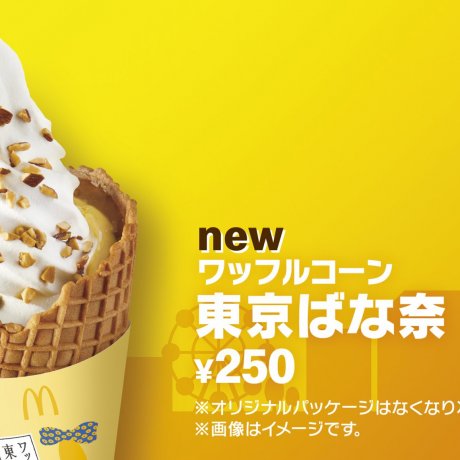 Tokyo Banana &amp; McDonalds to Collaborate