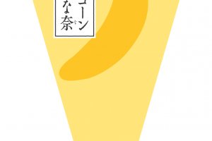 Tokyo Banana & McDonalds to Collaborate
