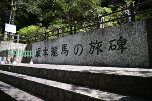 Ryoma travel monument