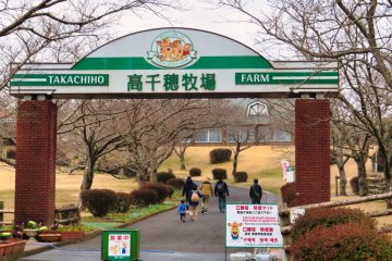 Entrance to Takachiho Farm