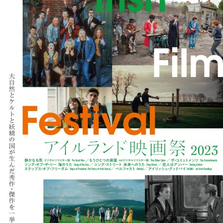 Irish Film Festival in Tokyo