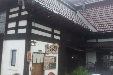 ร้านอาหารโคเมทาโร่ มินามิ อุโอนูมะ