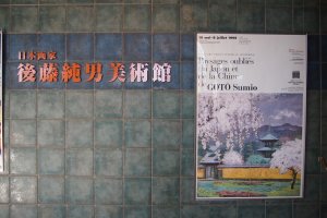 ผลงานภาพวาดสีน้ำของโกโต ซูมิโอะกว่า 130 ชิ้น ถูกจัดแสดงอยู่ที่พิพิธภัณฑ์แห่งนี้