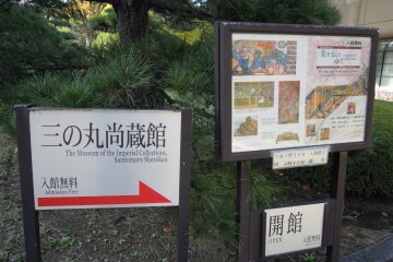 <p>A signboard in front of&nbsp;Sannomaru<span style="line-height: 1.6em;"> </span>Shozokan</p>