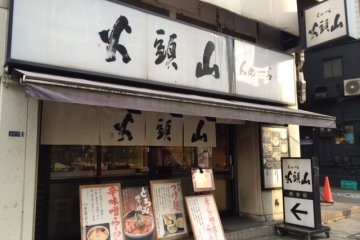 도쿄의 라멘집! 산토우카