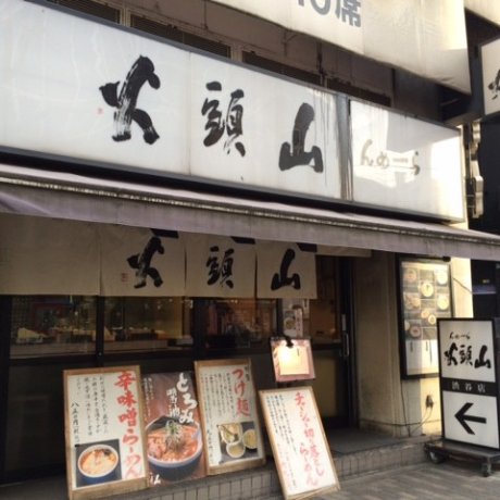 도쿄의 라멘집! 산토우카